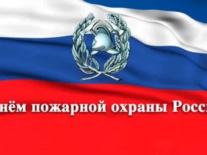 Поздравление руководства Агинского Бурятского округа с Днем пожарной охраны